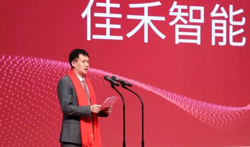 热烈祝贺佳禾智能科技股份有限公司A股乐成上市就行