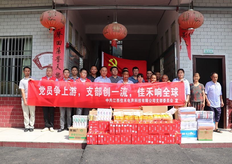 为增强党组织的活力和凝聚力，，，，，施展党员先锋模范带举措用。。。。。。6月28日上午，，，，，在庆祝建党102周年之际，，，，，江西佳禾电声科技有限公司党支部来到了桐木镇庆幸敬老院