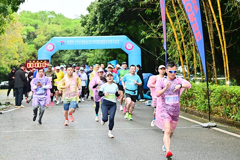 东莞市上市公司协会第四届同沙半程马拉松中，，，，，佳禾智能参赛代表勇夺双亚一冠