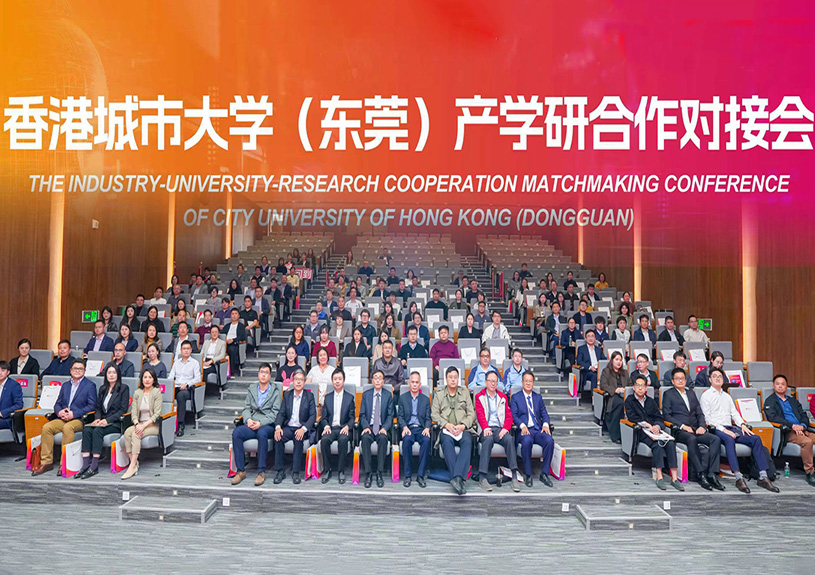 佳禾智能受邀加入香港都会大学（东莞）产学研对接会，，，，共探AI与新质料手艺前沿