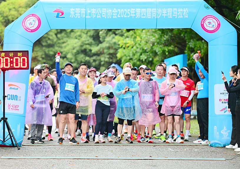 东莞市上市公司协会第四届同沙半程马拉松中，，，，，佳禾智能参赛代表勇夺双亚一冠
