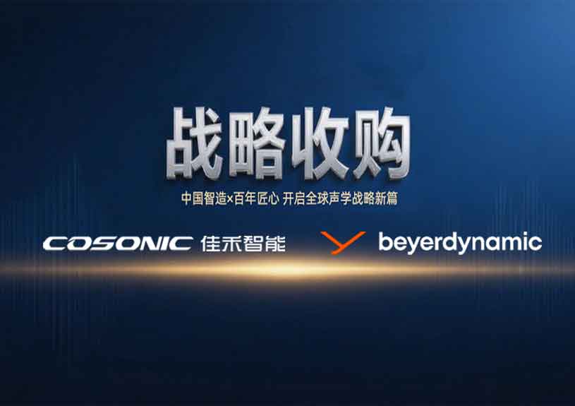 中国智造 × 德国声学传奇，，，，，Z6尊龙旗舰厅智能开启新篇